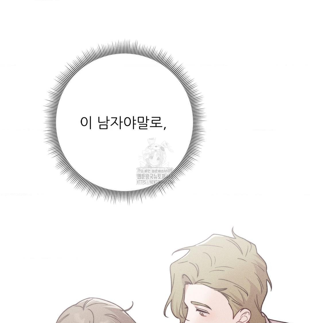 Happily Forever After Raw - Chapter 4 Page 65