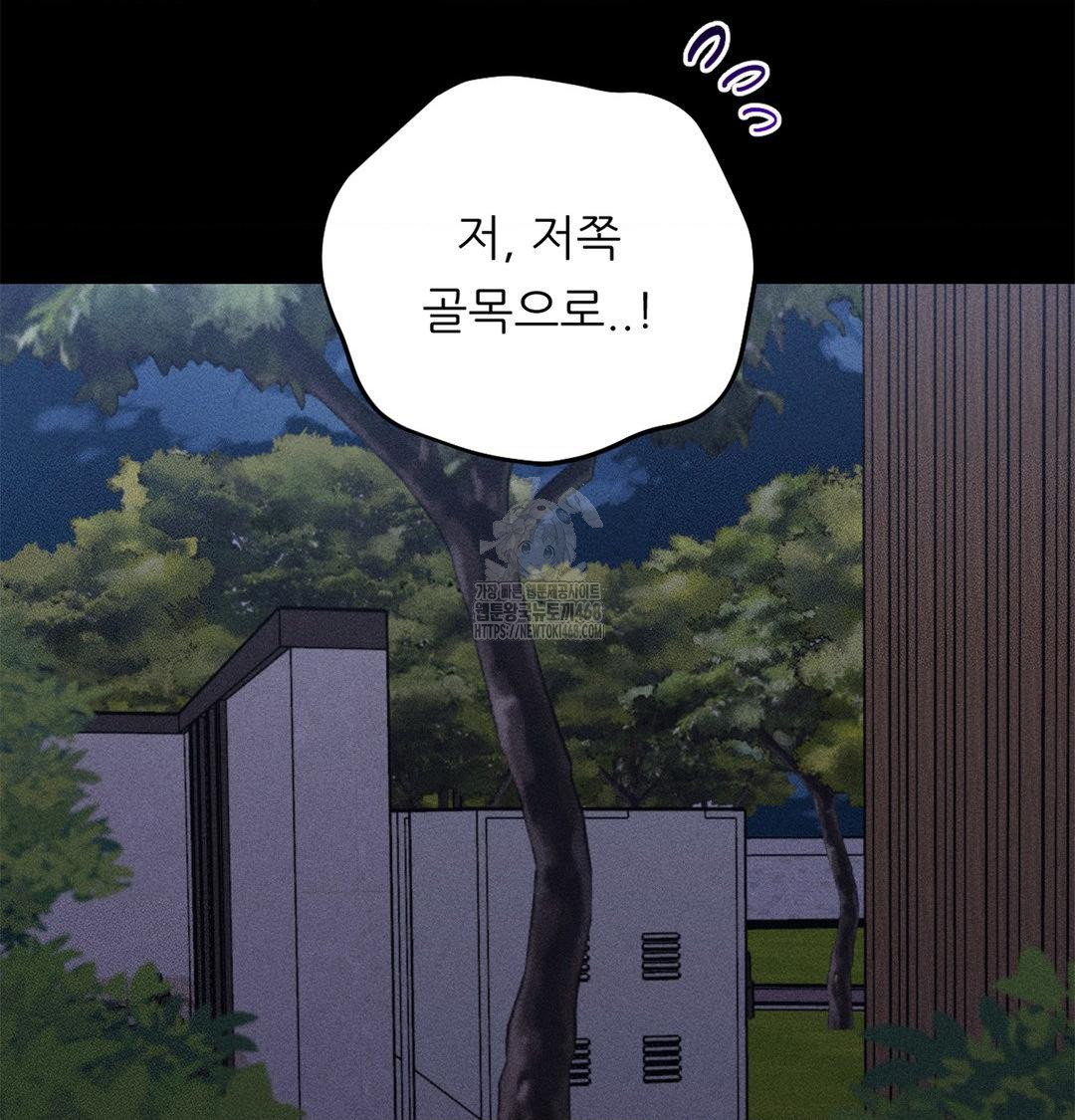 Happily Forever After Raw - Chapter 4 Page 83