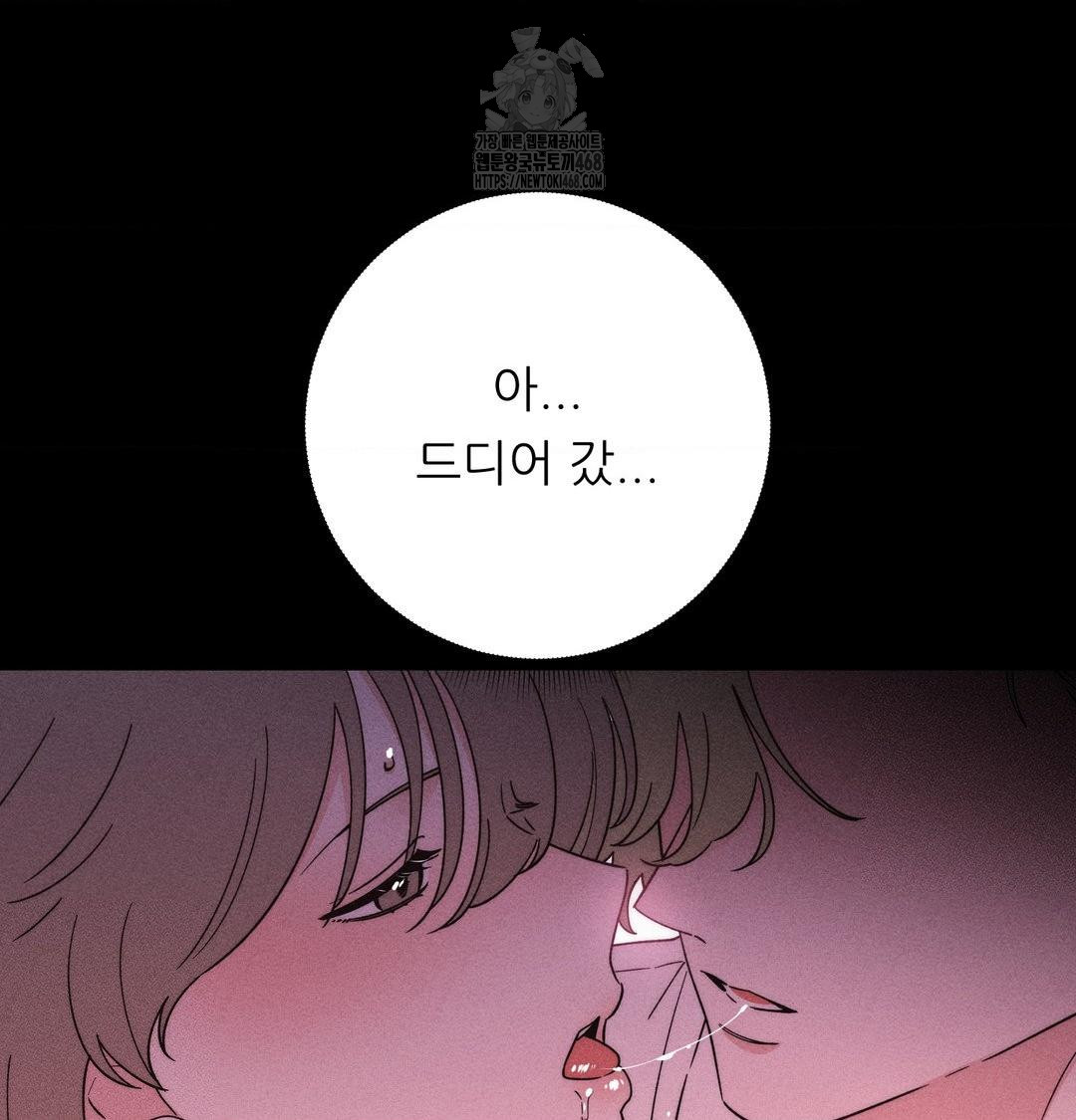 Happily Forever After Raw - Chapter 5 Page 102