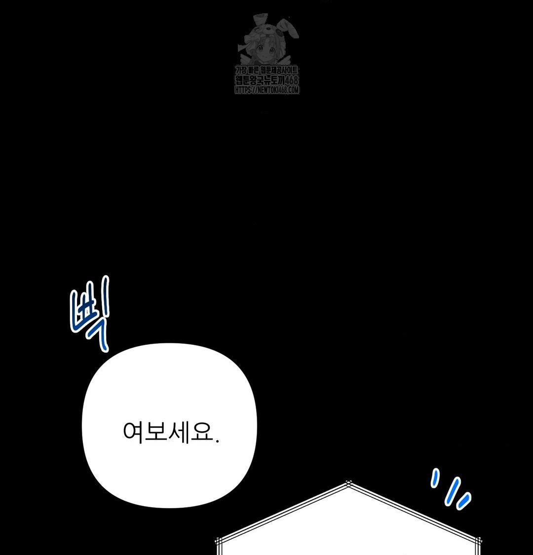 Happily Forever After Raw - Chapter 5 Page 140