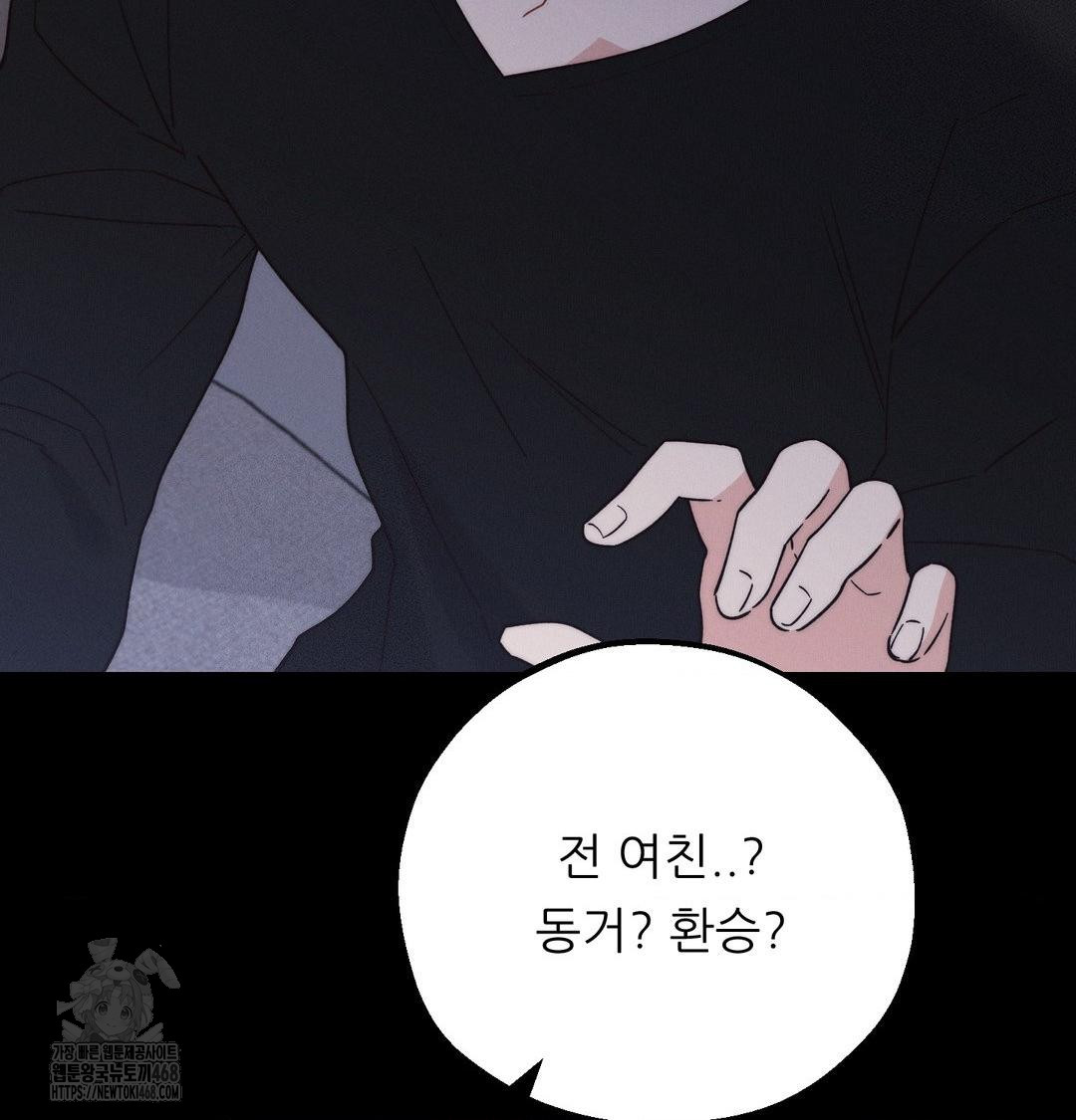 Happily Forever After Raw - Chapter 5 Page 164