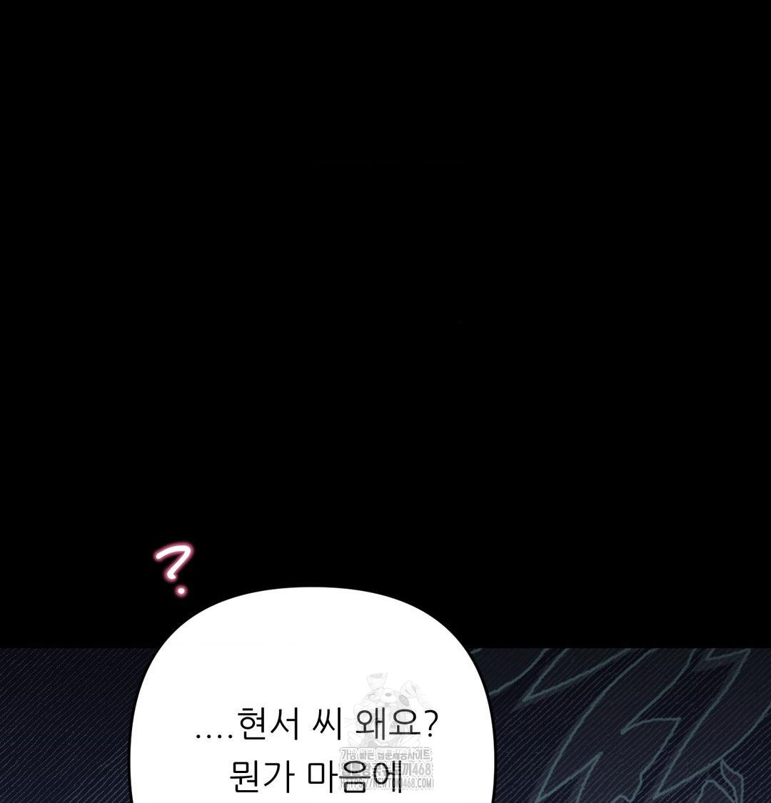 Happily Forever After Raw - Chapter 5 Page 19