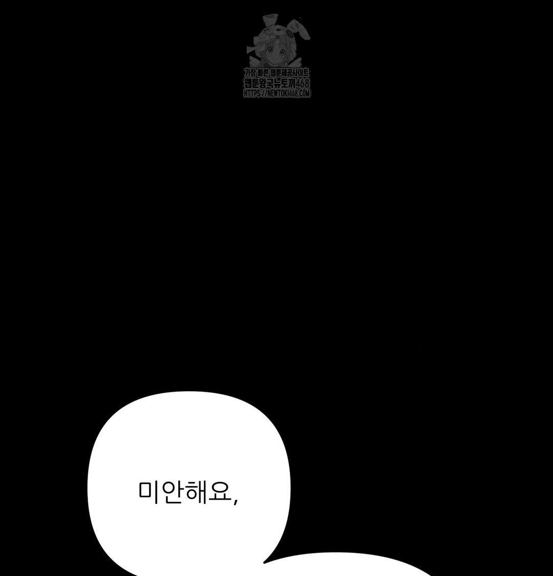 Happily Forever After Raw - Chapter 5 Page 21