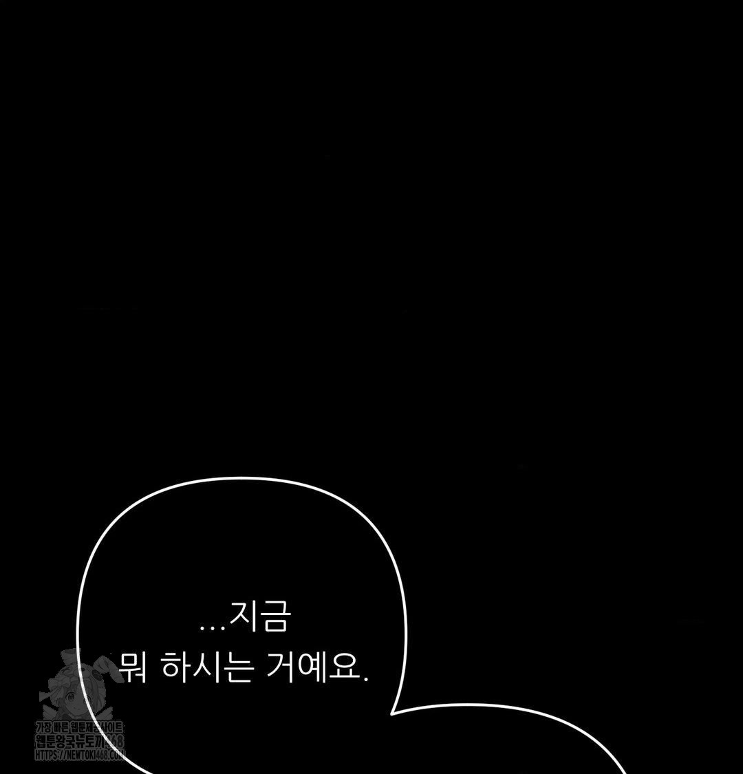 Happily Forever After Raw - Chapter 5 Page 27