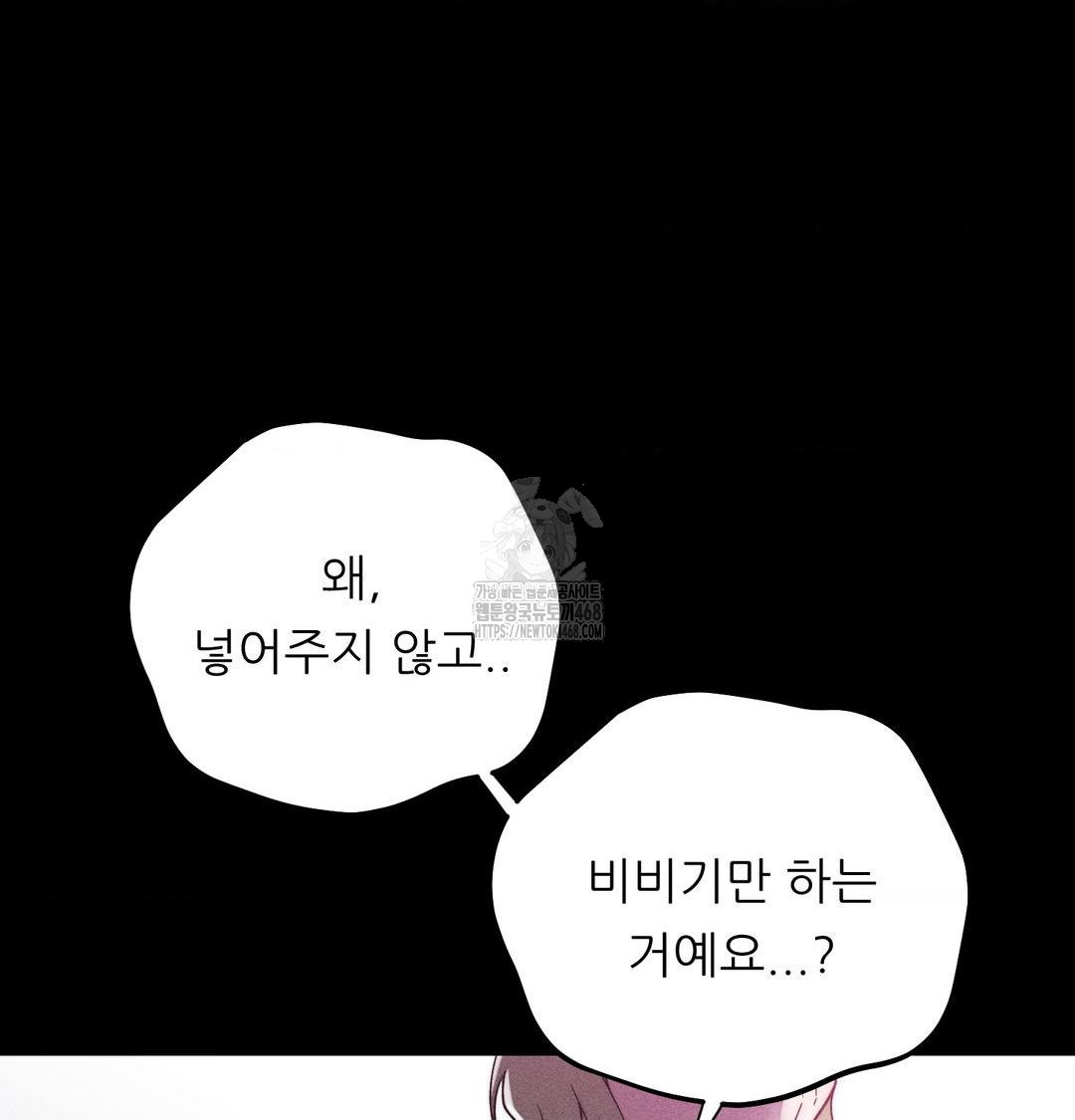 Happily Forever After Raw - Chapter 5 Page 35