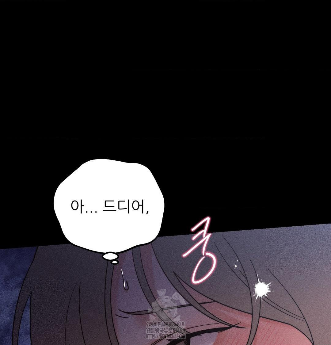 Happily Forever After Raw - Chapter 5 Page 64