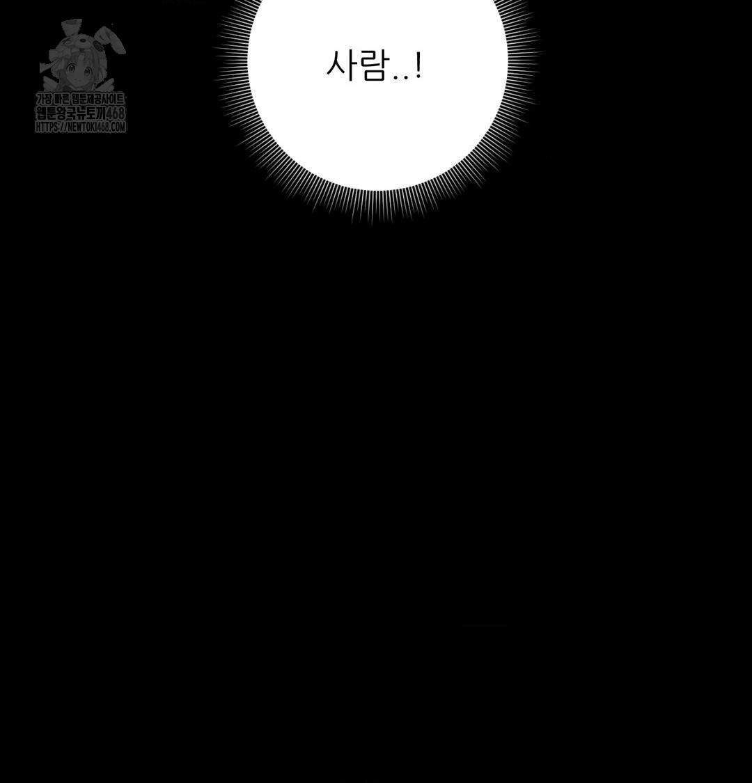 Happily Forever After Raw - Chapter 5 Page 74