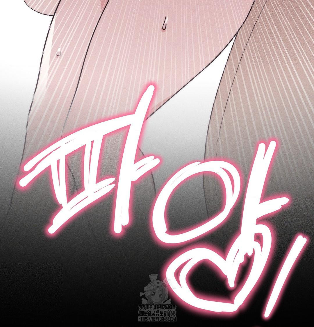 Happily Forever After Raw - Chapter 5 Page 80