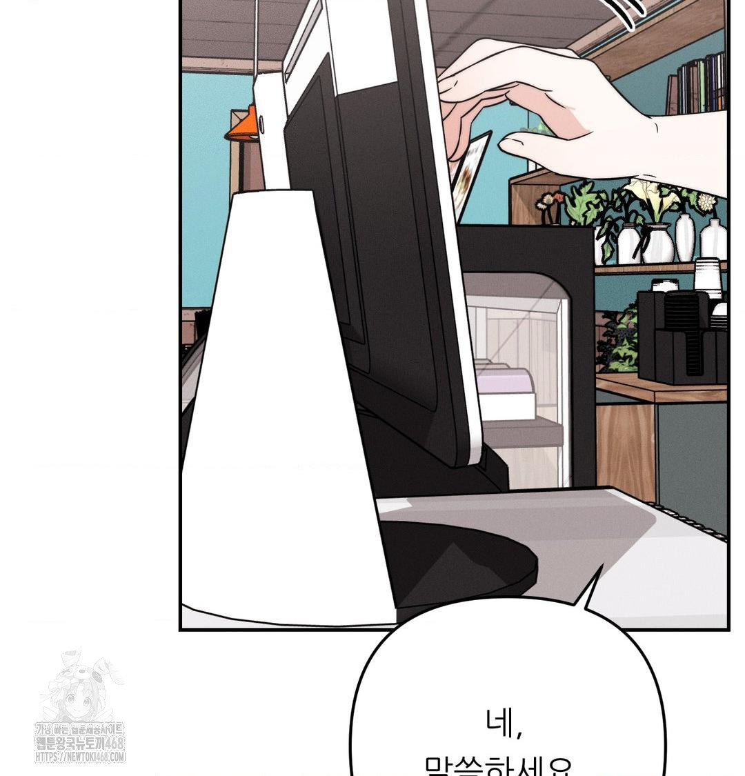 Happily Forever After Raw - Chapter 6 Page 107