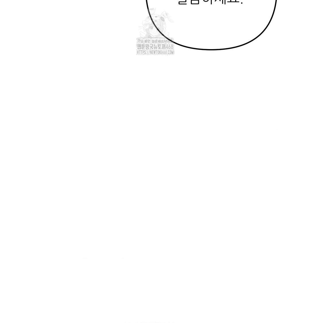 Happily Forever After Raw - Chapter 6 Page 108