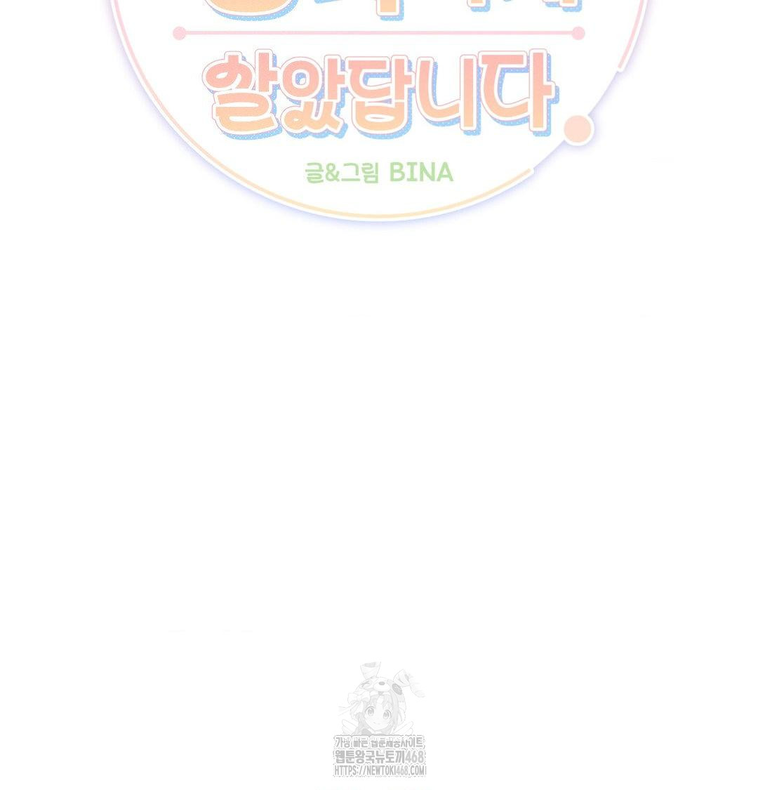 Happily Forever After Raw - Chapter 6 Page 32