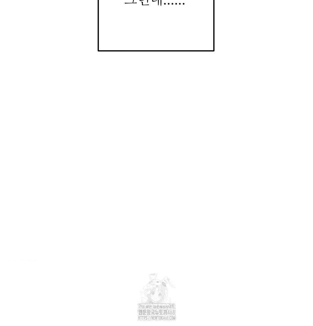 Happily Forever After Raw - Chapter 7 Page 10