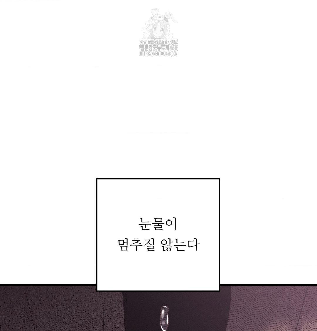 Happily Forever After Raw - Chapter 7 Page 102