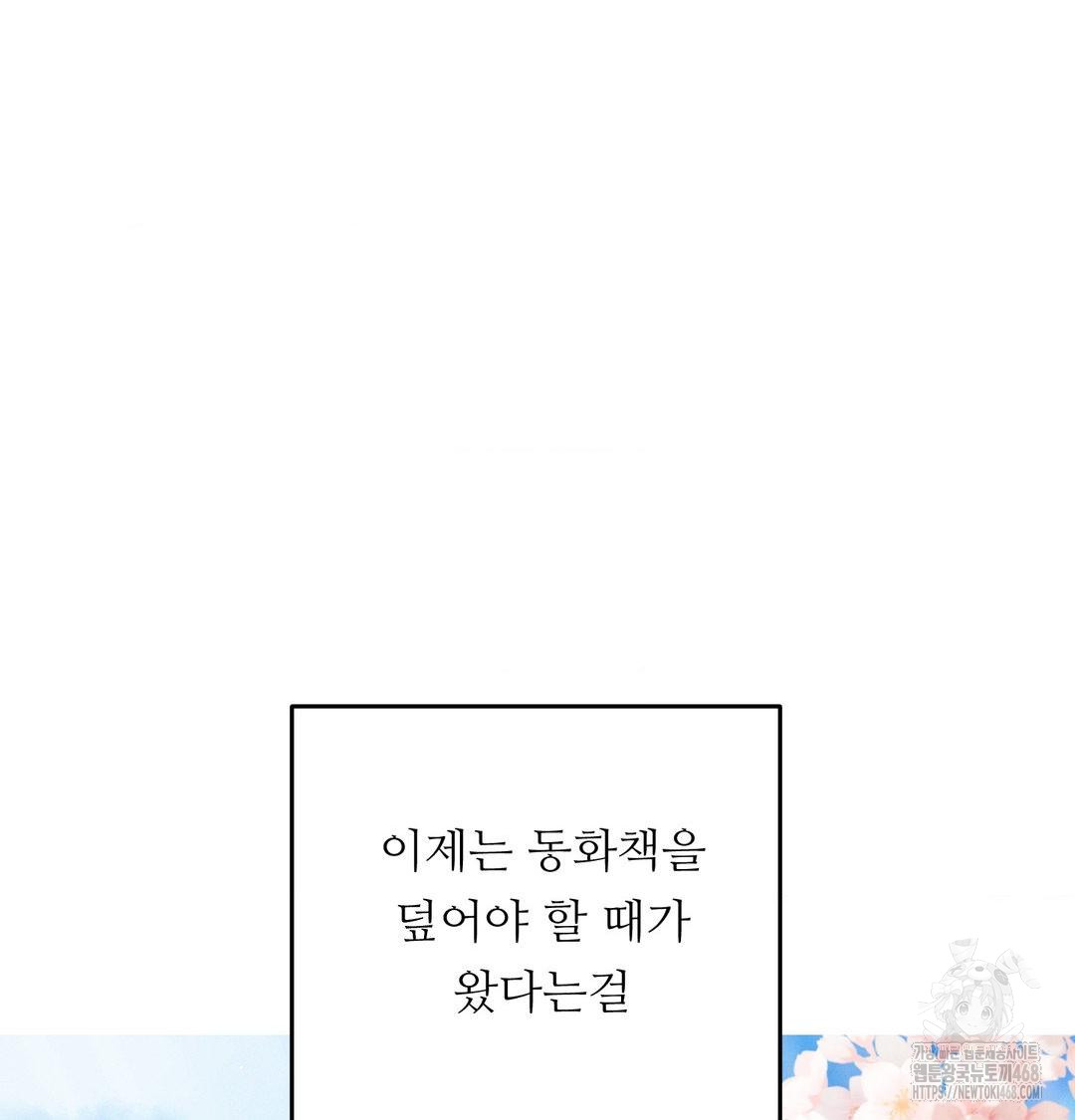 Happily Forever After Raw - Chapter 7 Page 105