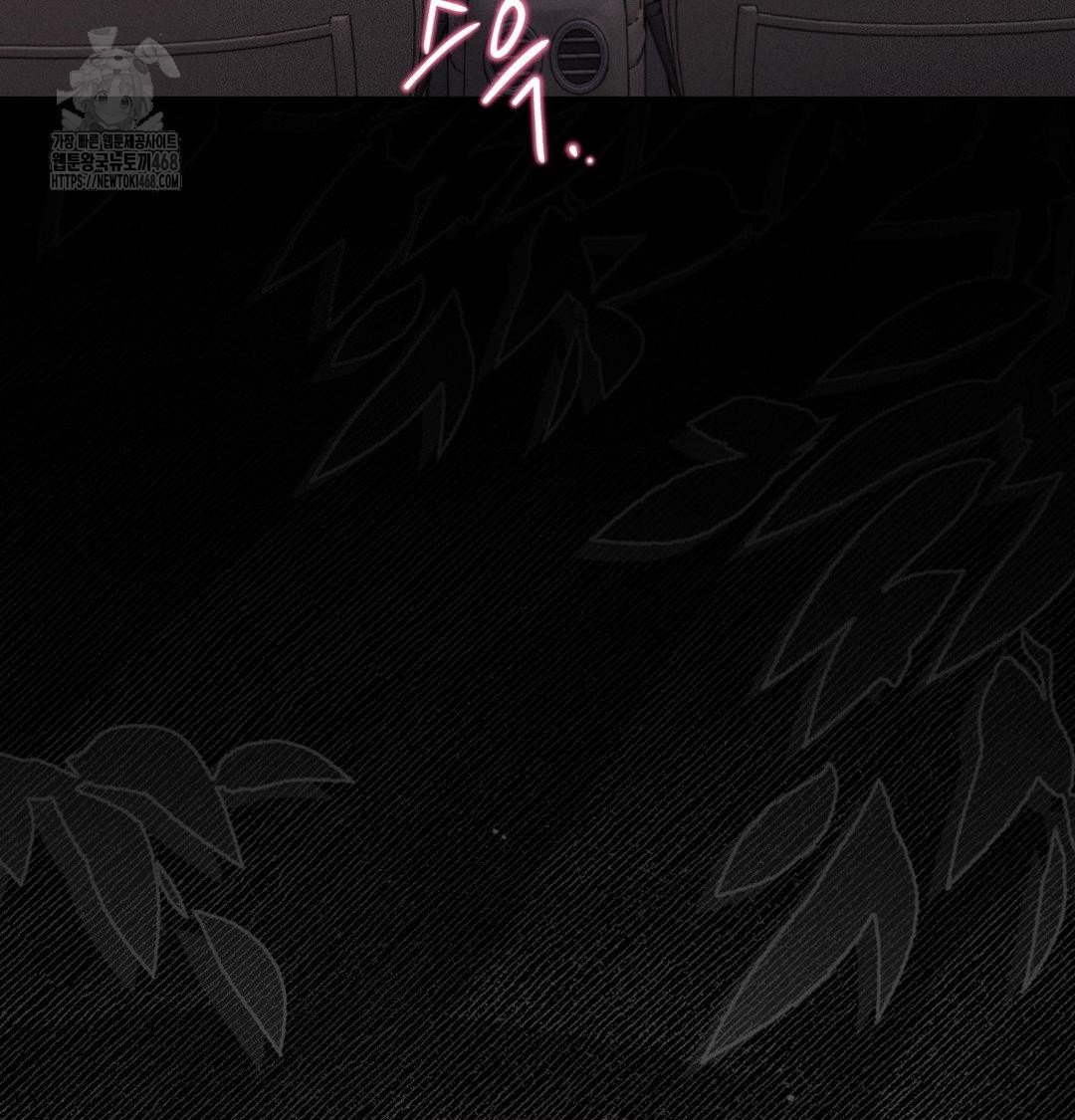 Happily Forever After Raw - Chapter 7 Page 110