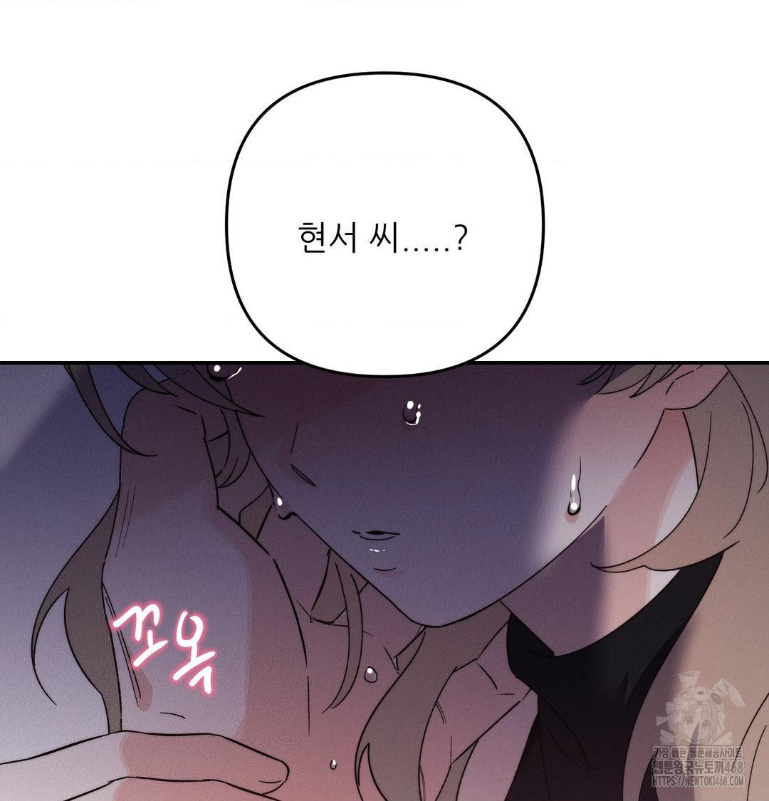 Happily Forever After Raw - Chapter 7 Page 119