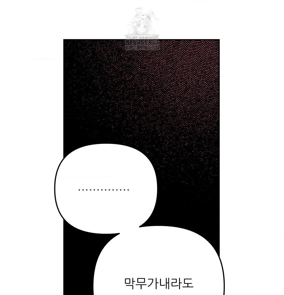 Happily Forever After Raw - Chapter 7 Page 131