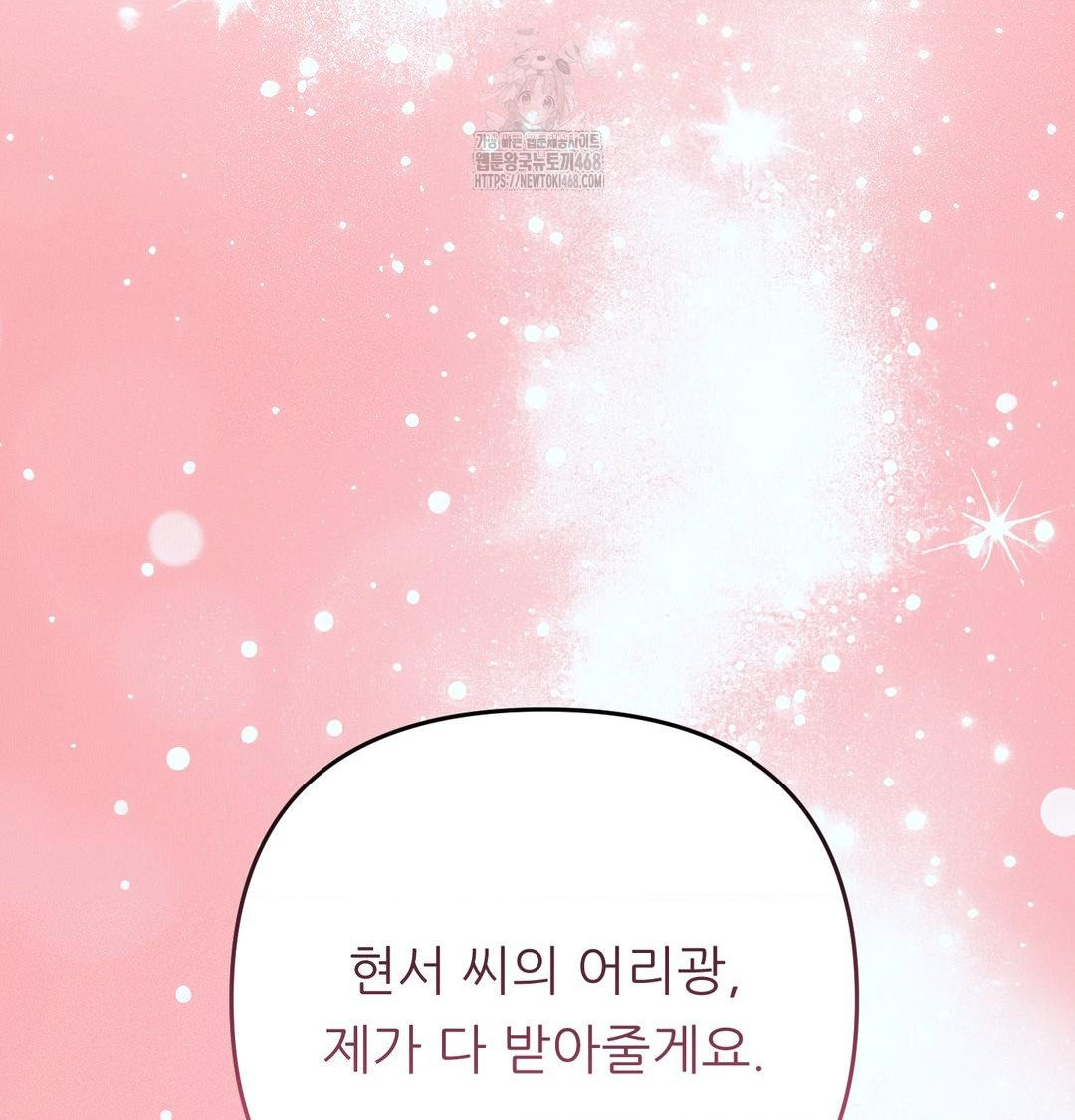 Happily Forever After Raw - Chapter 7 Page 133