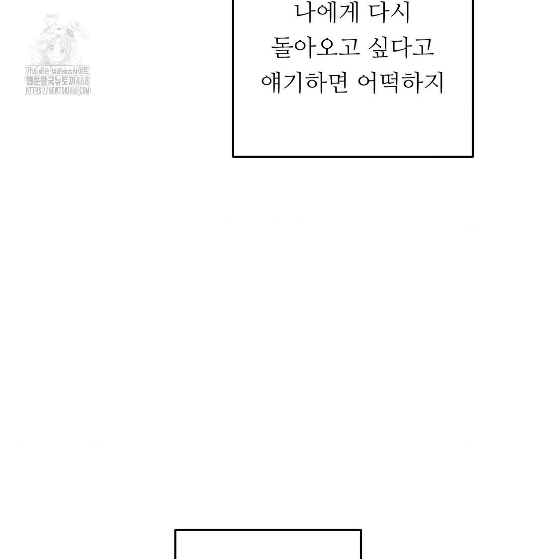 Happily Forever After Raw - Chapter 7 Page 15