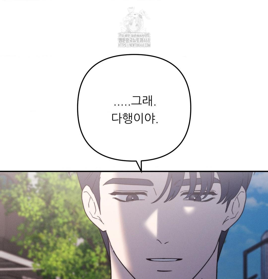 Happily Forever After Raw - Chapter 7 Page 64