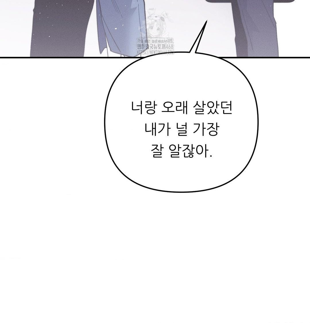 Happily Forever After Raw - Chapter 7 Page 71