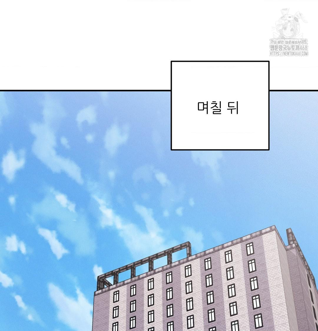 Happily Forever After Raw - Chapter 8 Page 100