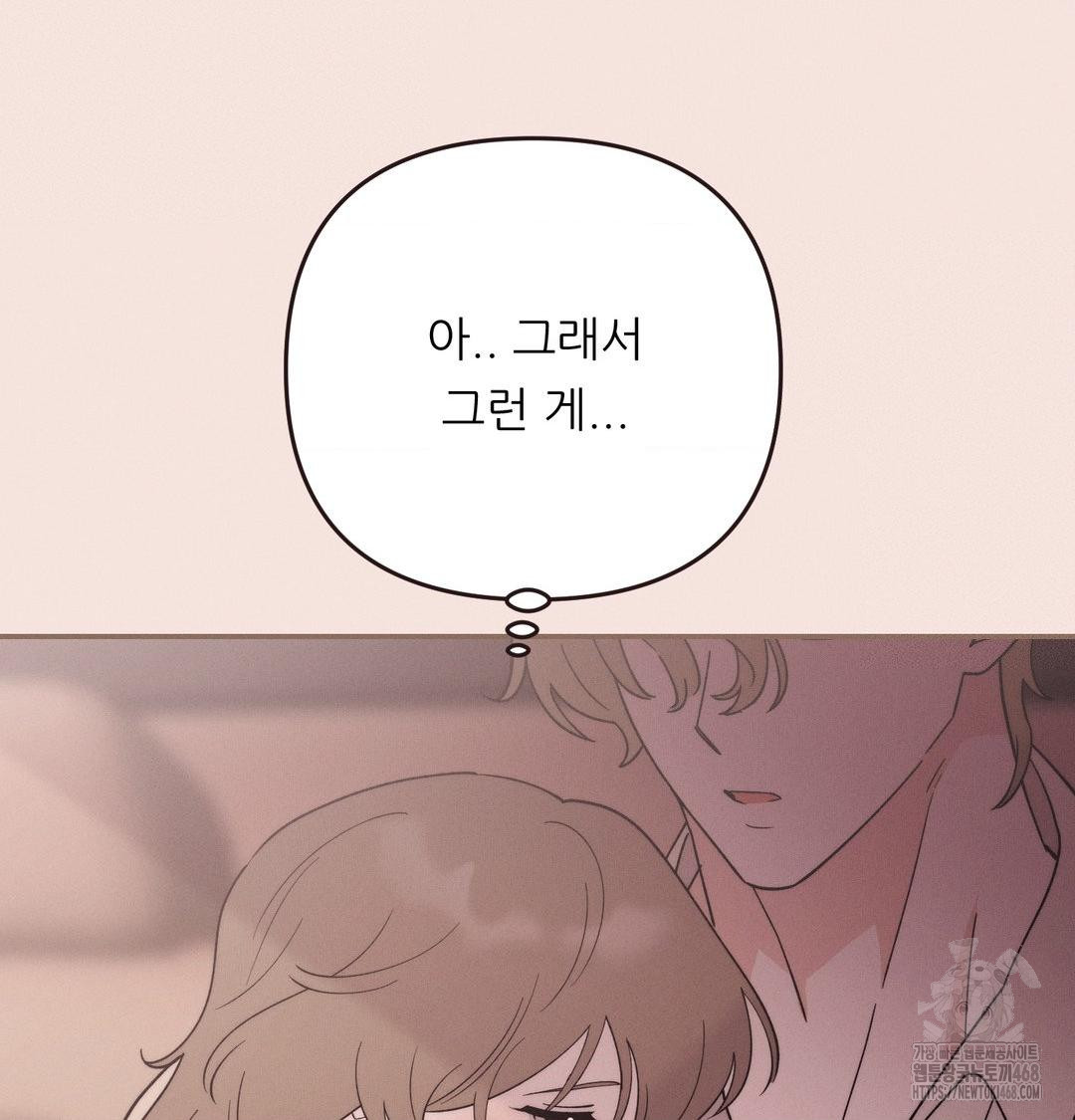 Happily Forever After Raw - Chapter 8 Page 118