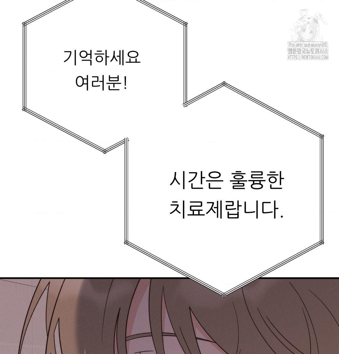 Happily Forever After Raw - Chapter 8 Page 147