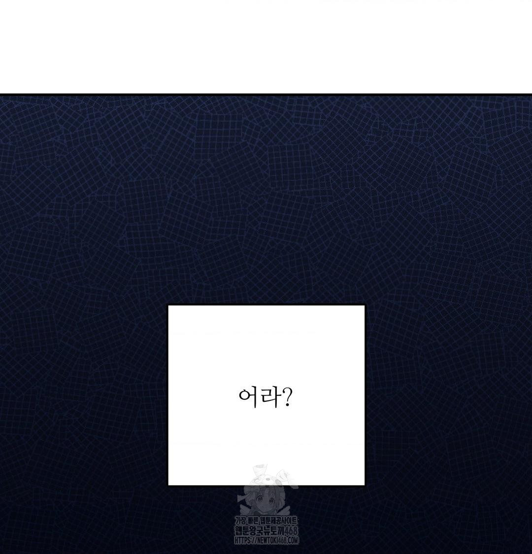 Happily Forever After Raw - Chapter 8 Page 154