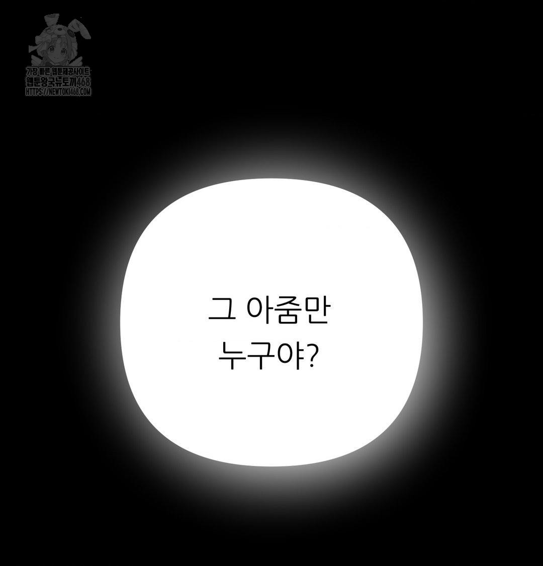 Happily Forever After Raw - Chapter 8 Page 197