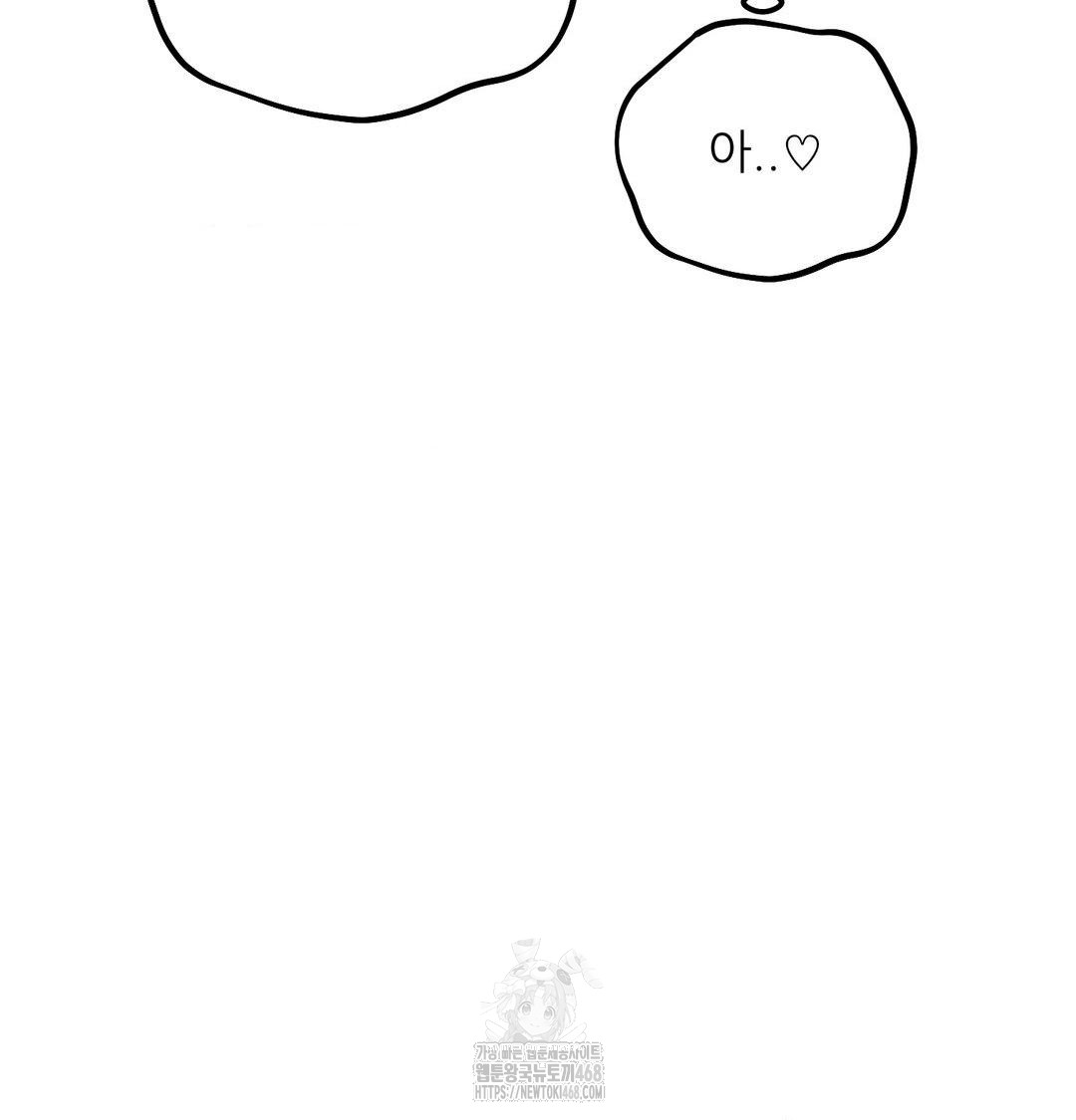 Happily Forever After Raw - Chapter 8 Page 20