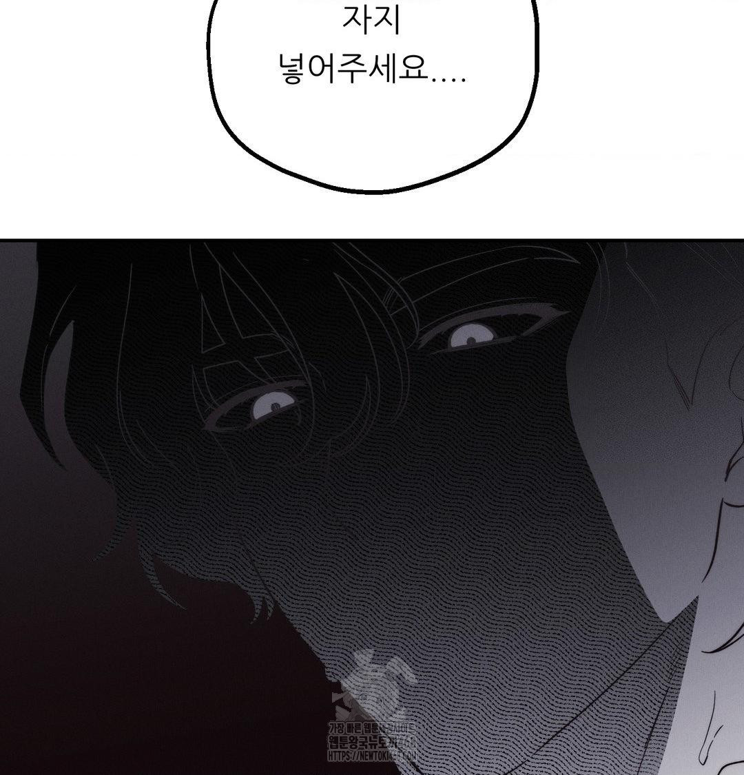 Happily Forever After Raw - Chapter 8 Page 3