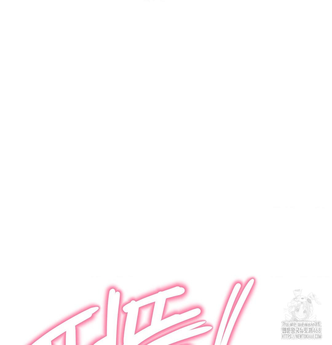 Happily Forever After Raw - Chapter 8 Page 35