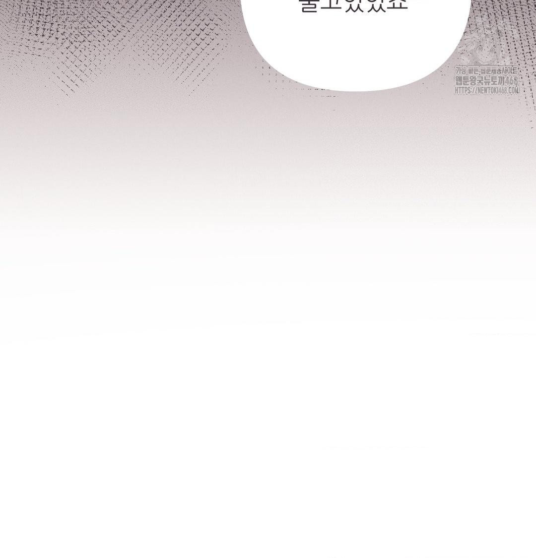 Happily Forever After Raw - Chapter 8 Page 74