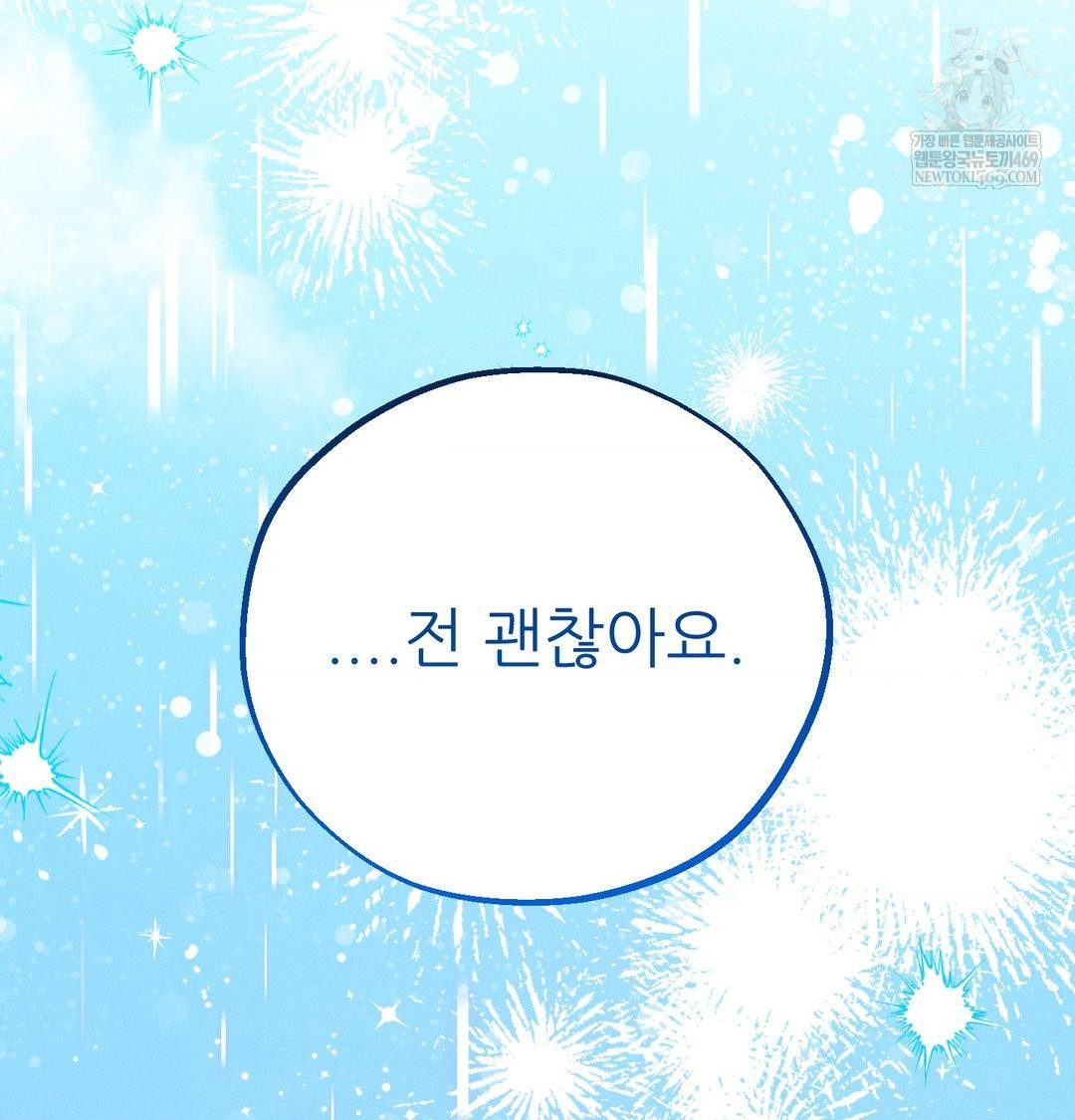 Happily Forever After Raw - Chapter 9 Page 101