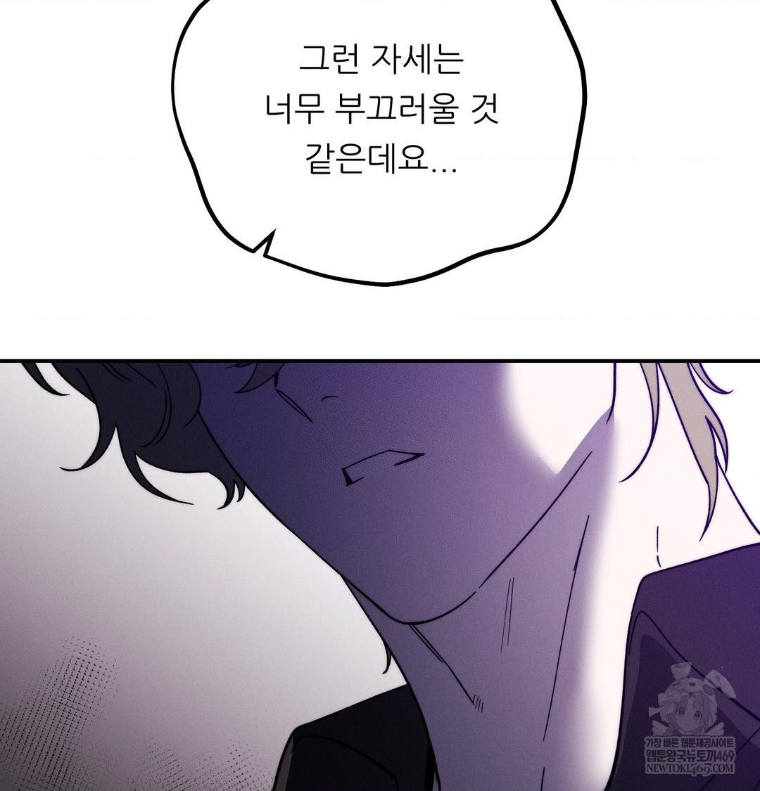 Happily Forever After Raw - Chapter 9 Page 151