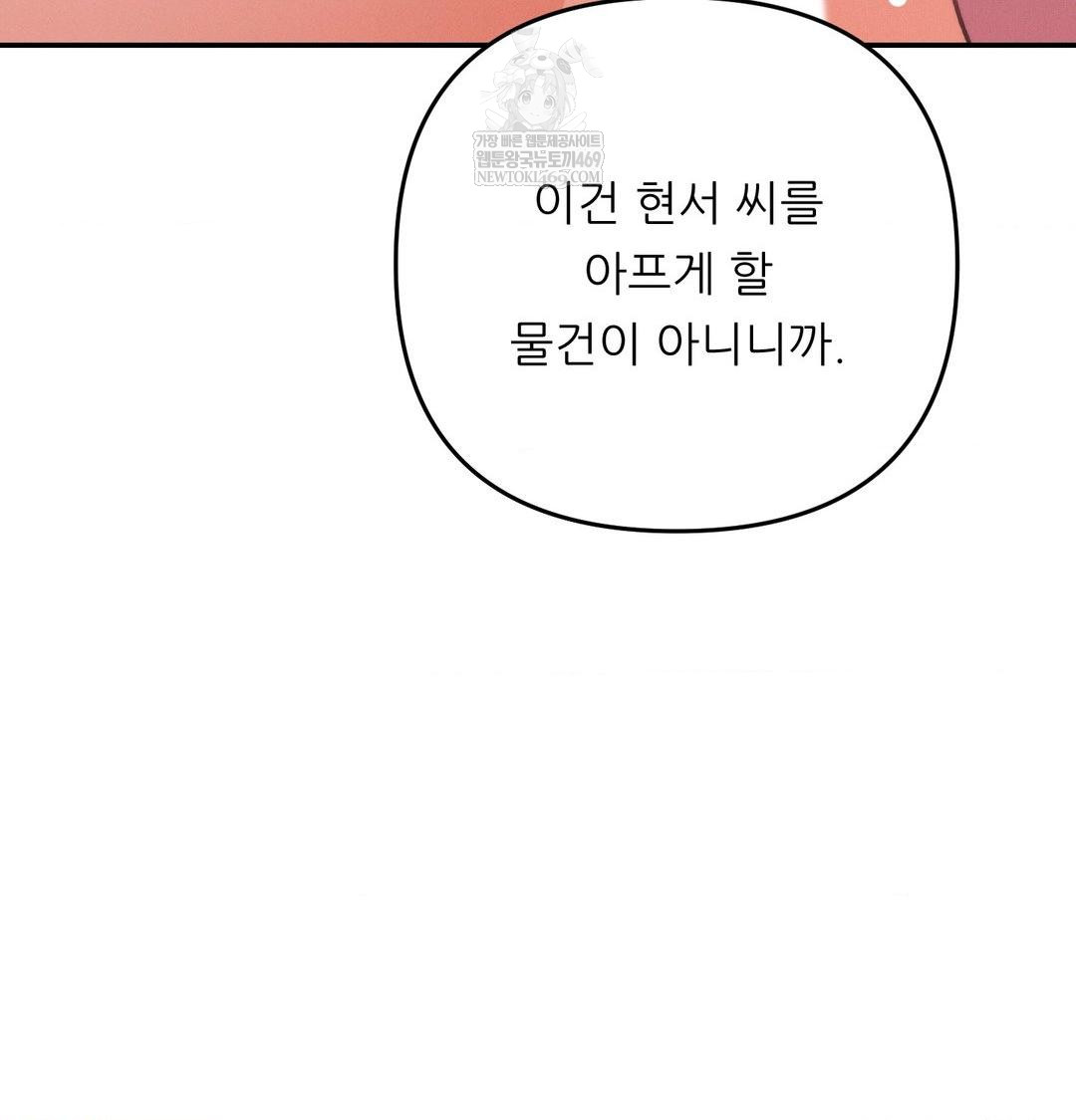 Happily Forever After Raw - Chapter 9 Page 170