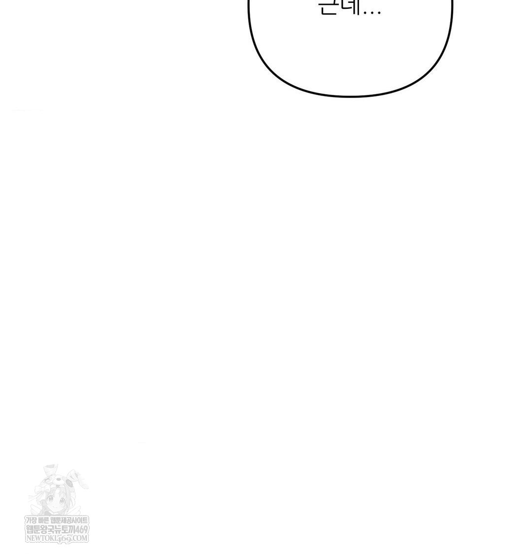 Happily Forever After Raw - Chapter 9 Page 49
