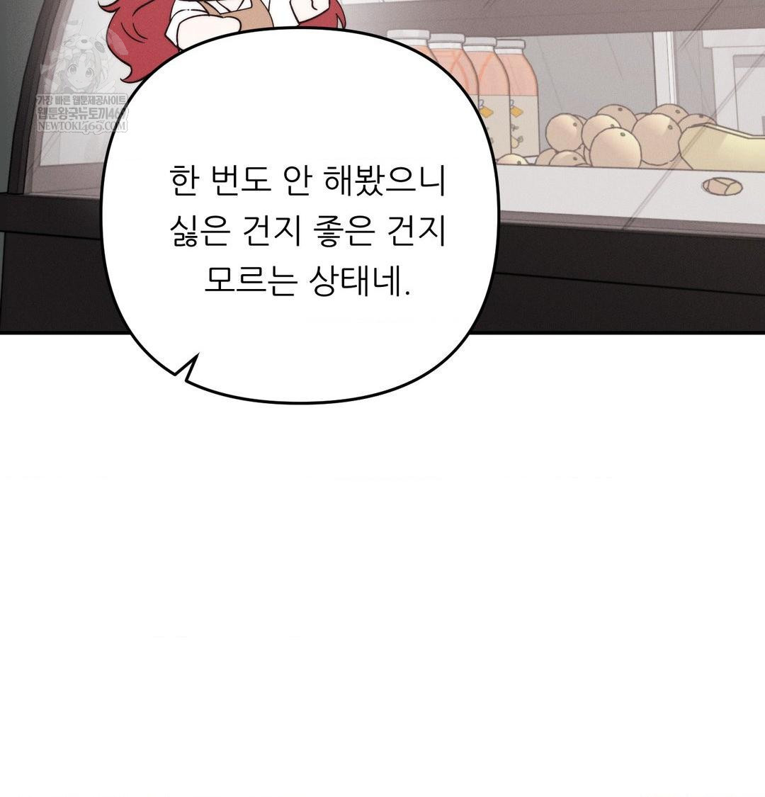 Happily Forever After Raw - Chapter 9 Page 54