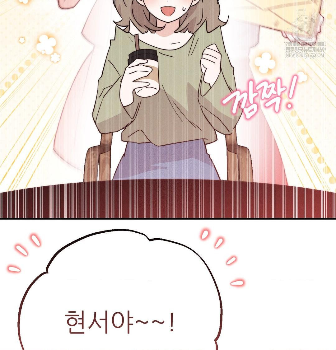 Happily Forever After Raw - Chapter 9 Page 78