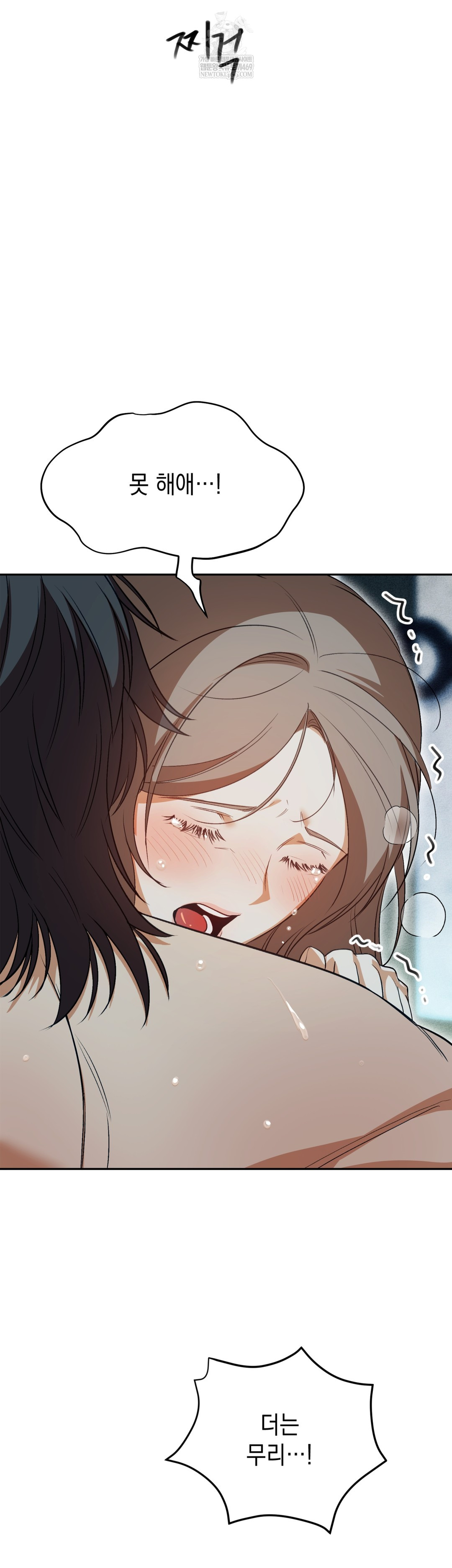 Ignorant Man Raw - Chapter 10 Page 38