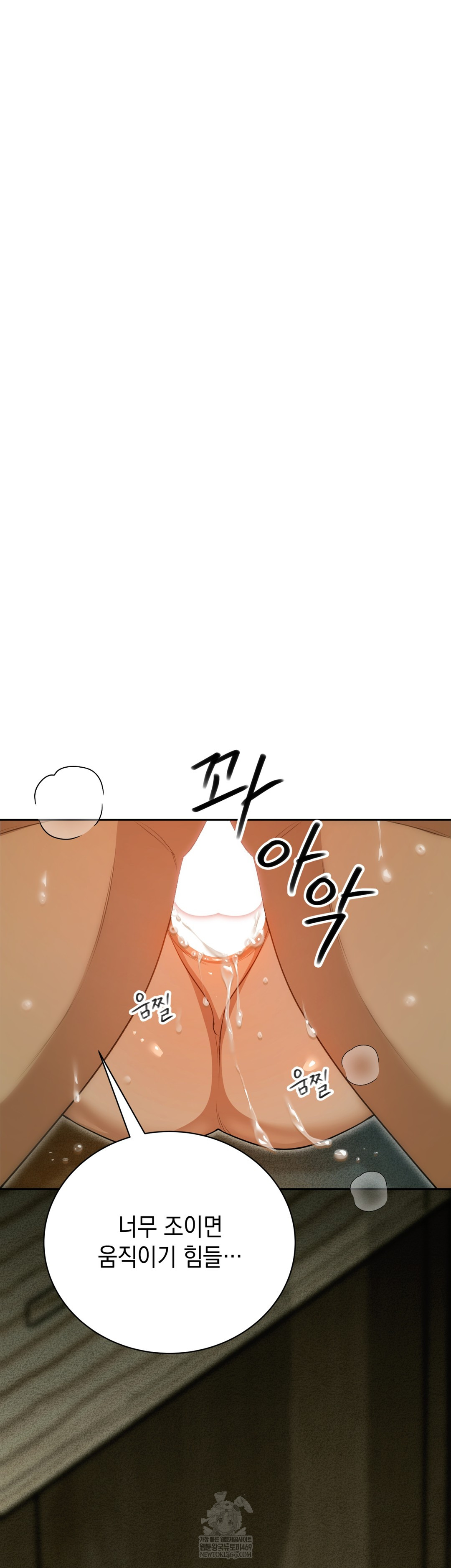 Ignorant Man Raw - Chapter 10 Page 5