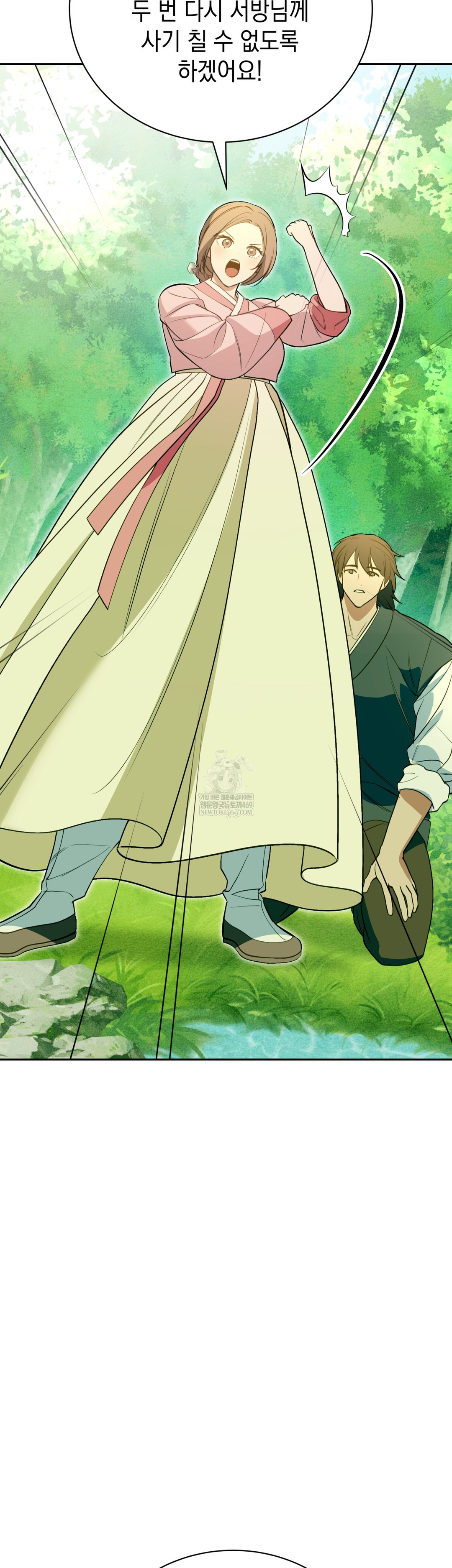 Ignorant Man Raw - Chapter 11 Page 20