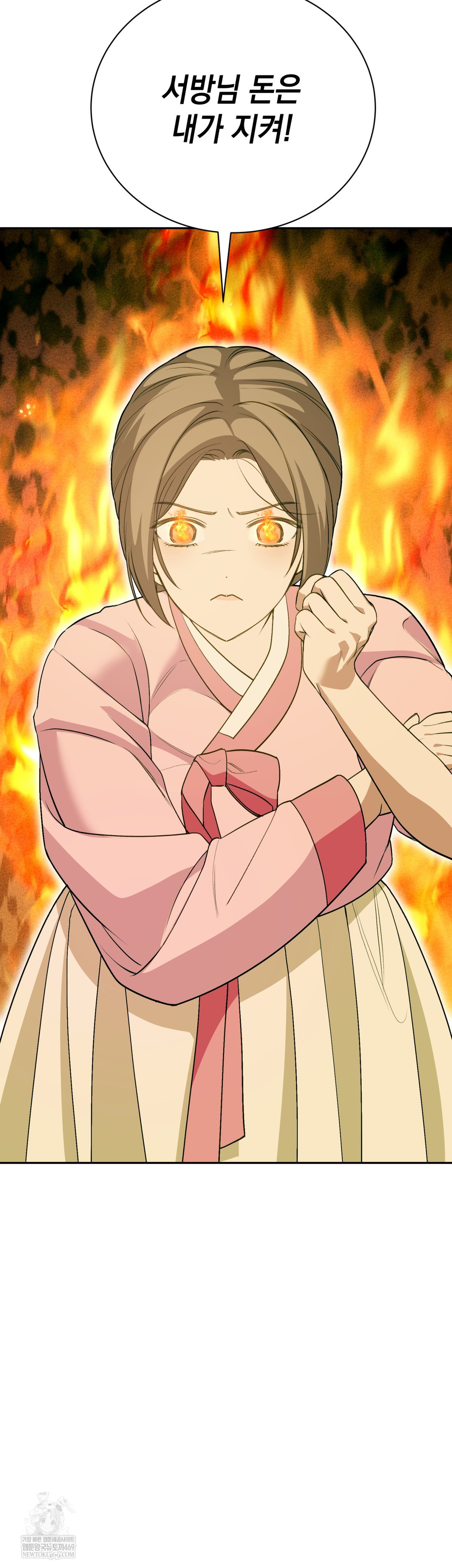 Ignorant Man Raw - Chapter 11 Page 21