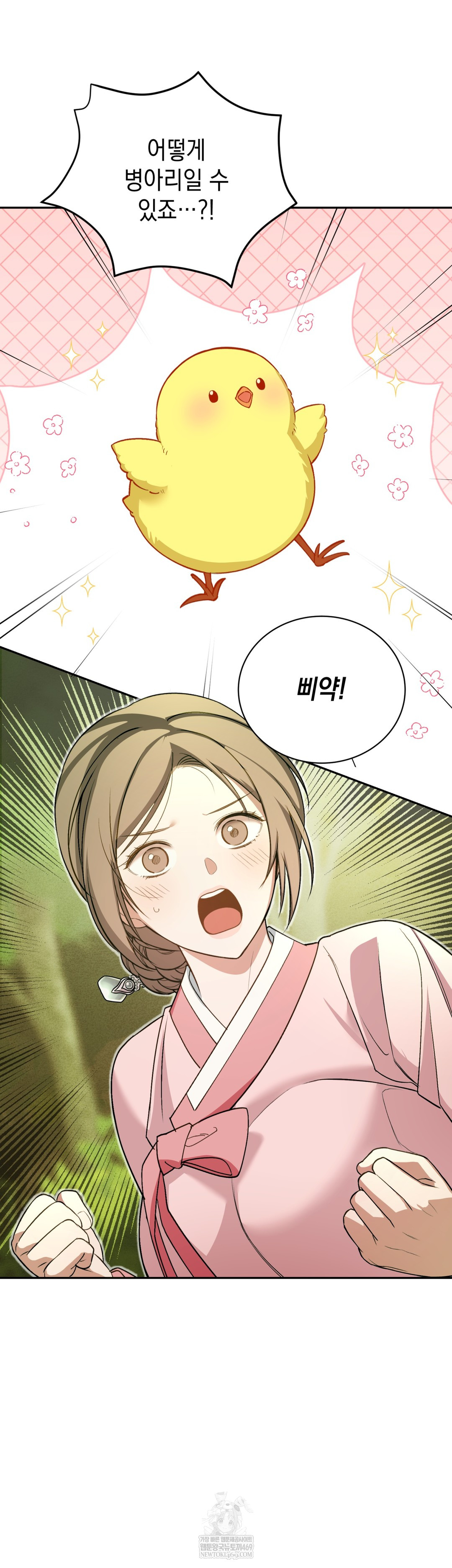 Ignorant Man Raw - Chapter 11 Page 4