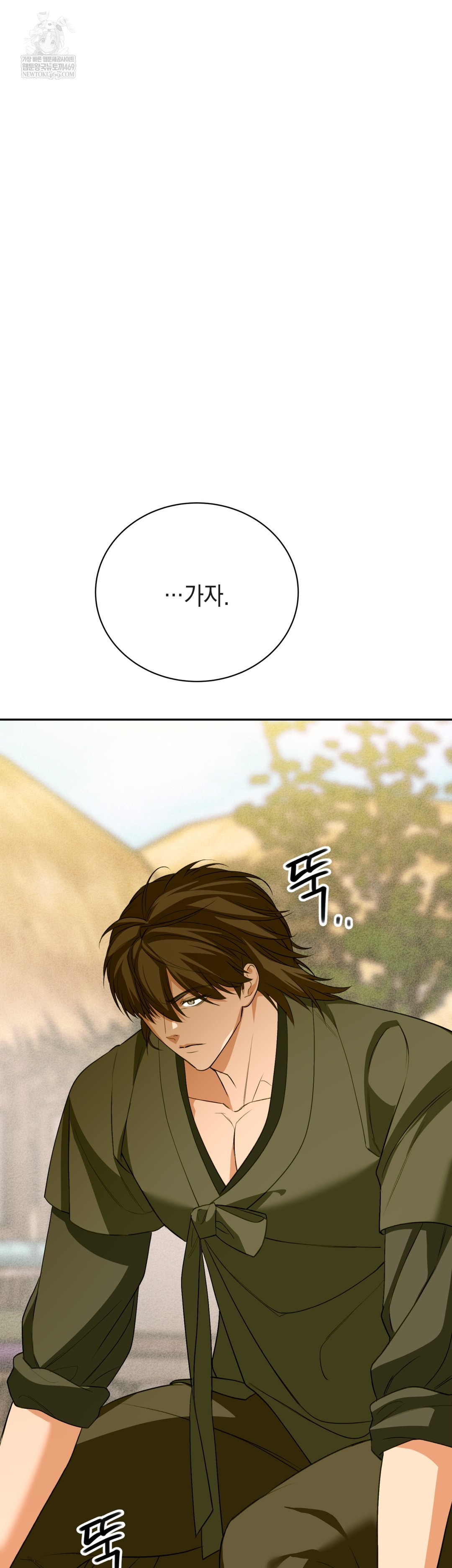 Ignorant Man Raw - Chapter 11 Page 46