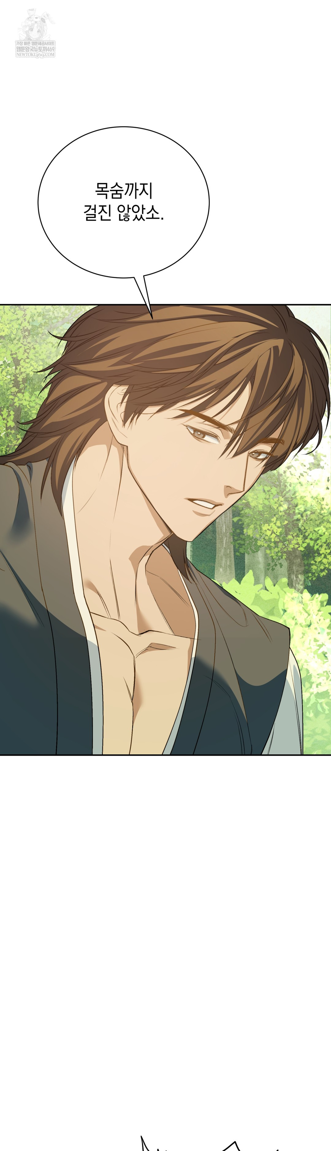 Ignorant Man Raw - Chapter 11 Page 6