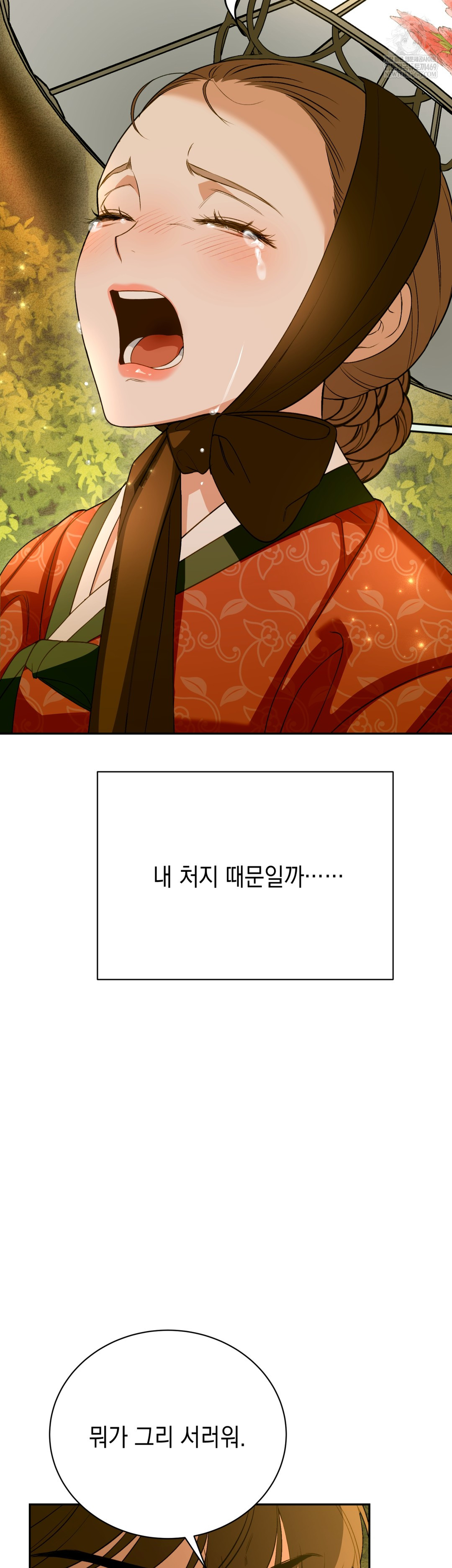 Ignorant Man Raw - Chapter 12 Page 3