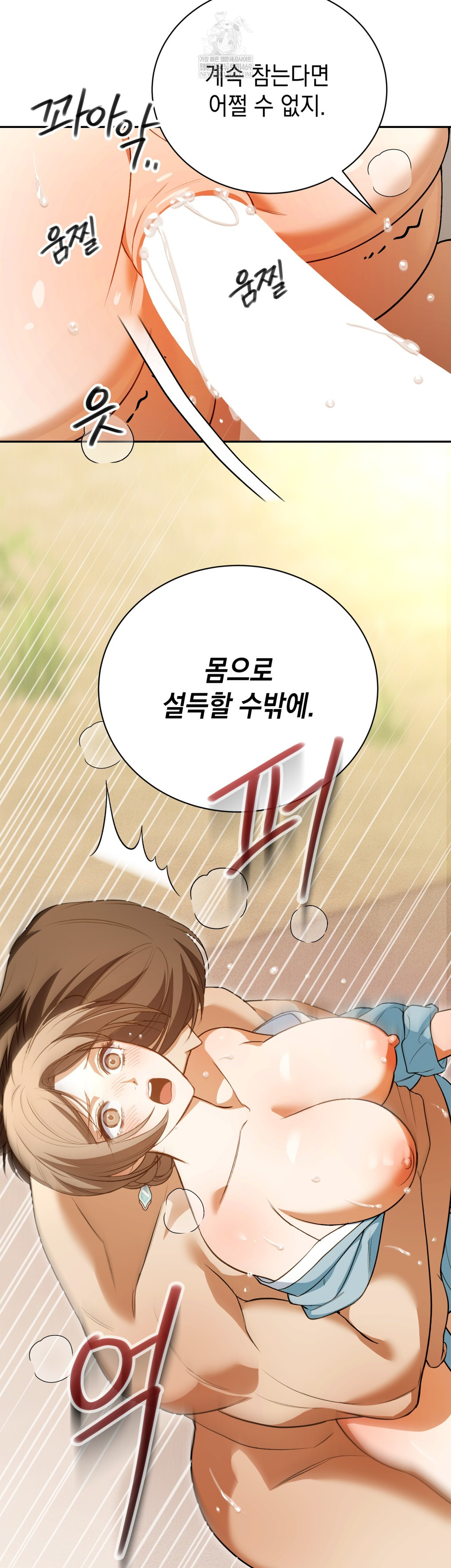 Ignorant Man Raw - Chapter 12 Page 45