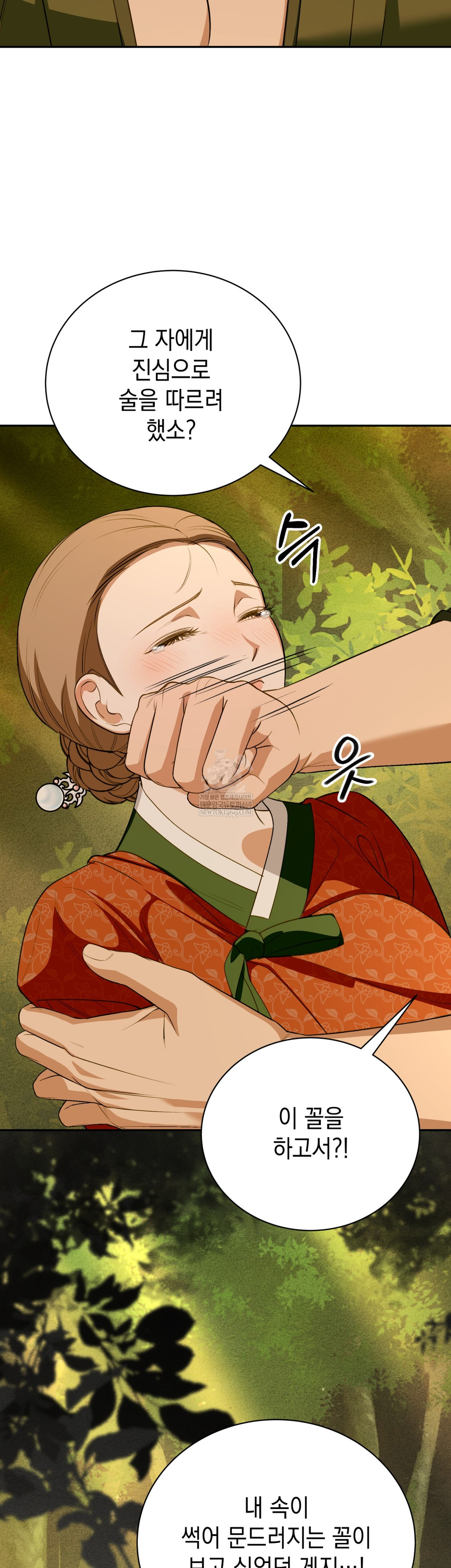 Ignorant Man Raw - Chapter 12 Page 9